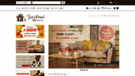 What Potafleurs.jp website looked like in 2020 (3 years ago)