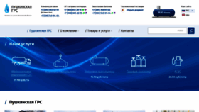 What Pushkinogrs.ru website looked like in 2020 (3 years ago)