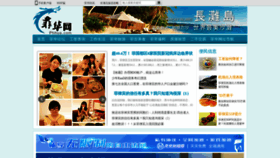 What Phhua.com website looked like in 2020 (3 years ago)