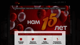 What P-i-v.ru website looked like in 2020 (3 years ago)