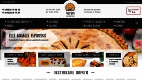 What Pirogi-osetia.ru website looked like in 2020 (3 years ago)