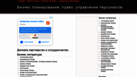 What Partnerstvo.ru website looked like in 2020 (3 years ago)