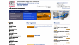 What Perensona23.ru website looked like in 2020 (3 years ago)
