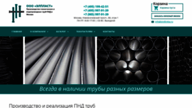 What Pndtryba.ru website looked like in 2020 (3 years ago)