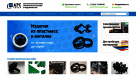 What Plastimet.ru website looked like in 2020 (3 years ago)
