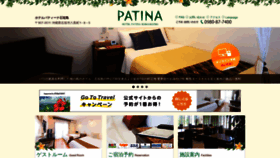 What Patina.in website looked like in 2020 (3 years ago)