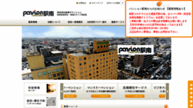 What Pansion.co.jp website looked like in 2020 (3 years ago)