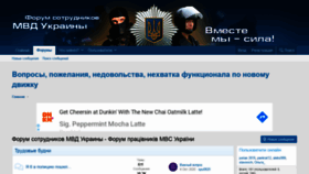 What Police-ua.com website looked like in 2020 (3 years ago)