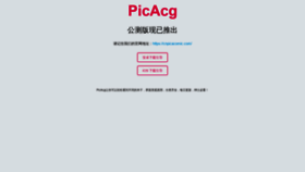 What Picacomiccn.xyz website looked like in 2020 (3 years ago)