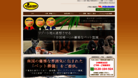 What Pet-hillside.jp website looked like in 2020 (3 years ago)