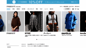 What Parigot.jp website looked like in 2020 (3 years ago)