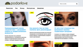 What Podarilove.ru website looked like in 2020 (3 years ago)