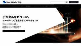 What Powerweb.co.jp website looked like in 2020 (3 years ago)
