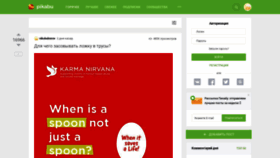 What Pikabu.ru website looked like in 2020 (3 years ago)