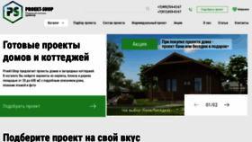What Proekt-shop.ru website looked like in 2020 (3 years ago)