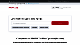 What Profi.kz website looked like in 2020 (3 years ago)
