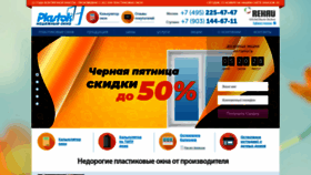 What Plastok.ru website looked like in 2020 (3 years ago)