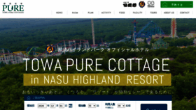 What Pure-cottages.jp website looked like in 2020 (3 years ago)