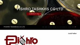 What Pishrotashkhis.com website looked like in 2020 (3 years ago)