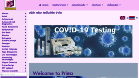 What Prima-sci.com website looked like in 2020 (3 years ago)