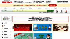 What Packstyle.jp website looked like in 2020 (3 years ago)