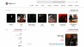 What Playmusic.ir website looked like in 2020 (3 years ago)