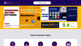 What P.ua website looked like in 2020 (3 years ago)