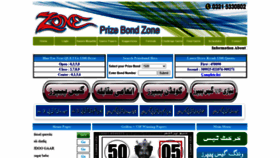 What Prizebondzone.net website looked like in 2020 (3 years ago)