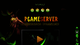 What Pgameserver.ir website looked like in 2020 (3 years ago)