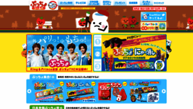 What Puccho.jp website looked like in 2020 (3 years ago)