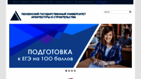 What Pguas.ru website looked like in 2020 (3 years ago)