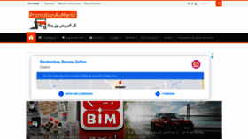 What Promotionaumaroc.com website looked like in 2020 (3 years ago)