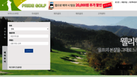 What Pridegolf.net website looked like in 2020 (5 years ago)
