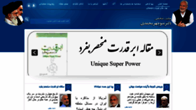 What Prof-mohammadi.ir website looked like in 2020 (3 years ago)