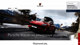 What Porsche-rolf.ru website looked like in 2020 (3 years ago)