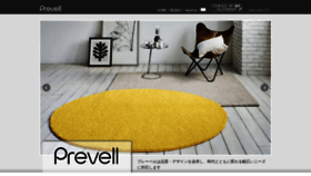 What Prevell.co.jp website looked like in 2020 (3 years ago)