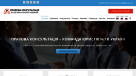 What Pravoconsult.com.ua website looked like in 2020 (3 years ago)