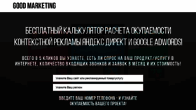 What Potolki-elite.ru website looked like in 2020 (3 years ago)