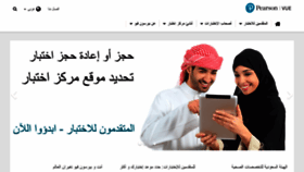 What Pearsonvue.ae website looked like in 2020 (5 years ago)