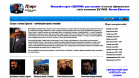 What Puaro-online.ru website looked like in 2020 (3 years ago)