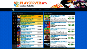 What Playserver.in.th website looked like in 2020 (3 years ago)
