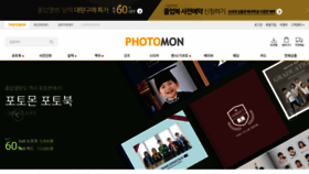 What Photomon.com website looked like in 2020 (3 years ago)