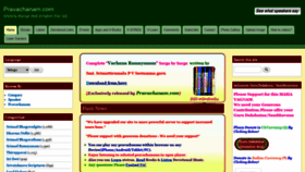 What Pravachanam.com website looked like in 2020 (3 years ago)