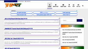 What Prashnpatr.com website looked like in 2020 (3 years ago)