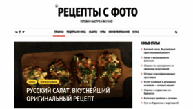 What Photorecepty.ru website looked like in 2020 (3 years ago)