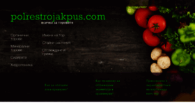 What Polrestrojakpus.com website looked like in 2020 (3 years ago)