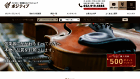 What Positive-violin.com website looked like in 2020 (3 years ago)