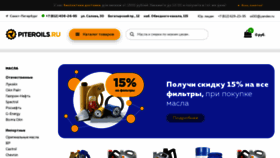 What Piteroils.ru website looked like in 2020 (3 years ago)