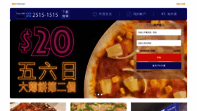 What Pizzabox.com.hk website looked like in 2020 (3 years ago)