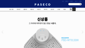 What Paseco.co.kr website looked like in 2020 (3 years ago)